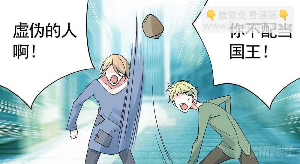 我以我血祭王权(1/2)-第104话