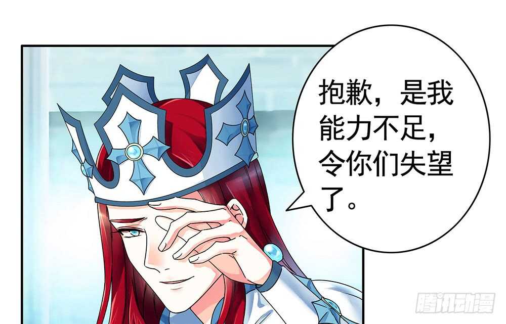 我以我血祭王权(1/2)-第104话