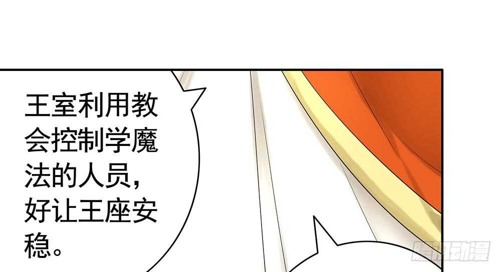 我以我血祭王权(1/2)-第104话