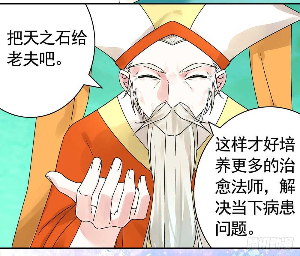 我以我血祭王权(1/2)-第104话