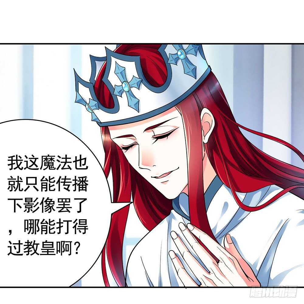 我以我血祭王权(1/2)-第104话