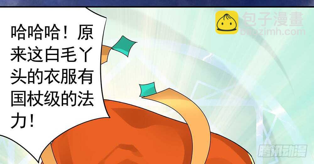 爹！有人欺负娘！(1/2)-第106话