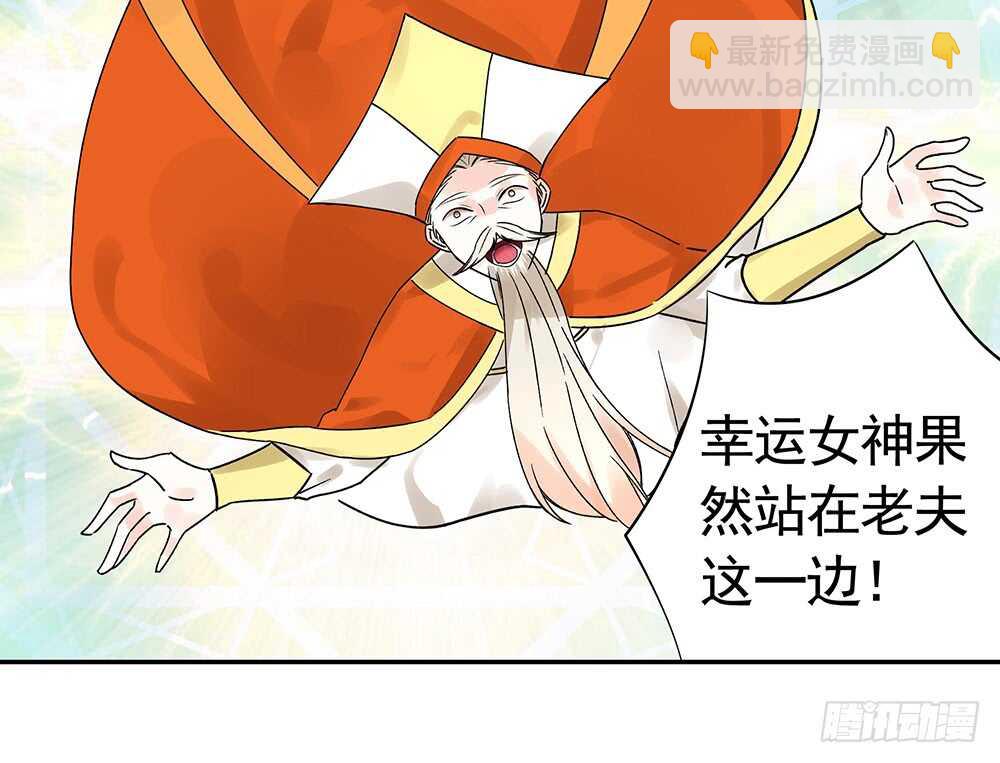 爹！有人欺负娘！(1/2)-第106话