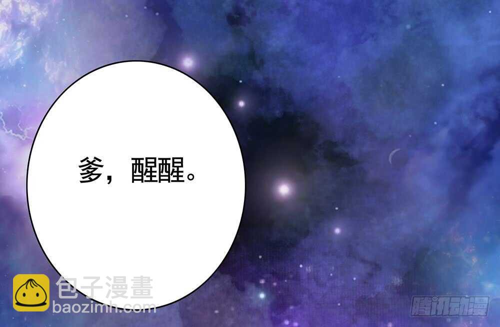 爹！有人欺负娘！(1/2)-第106话