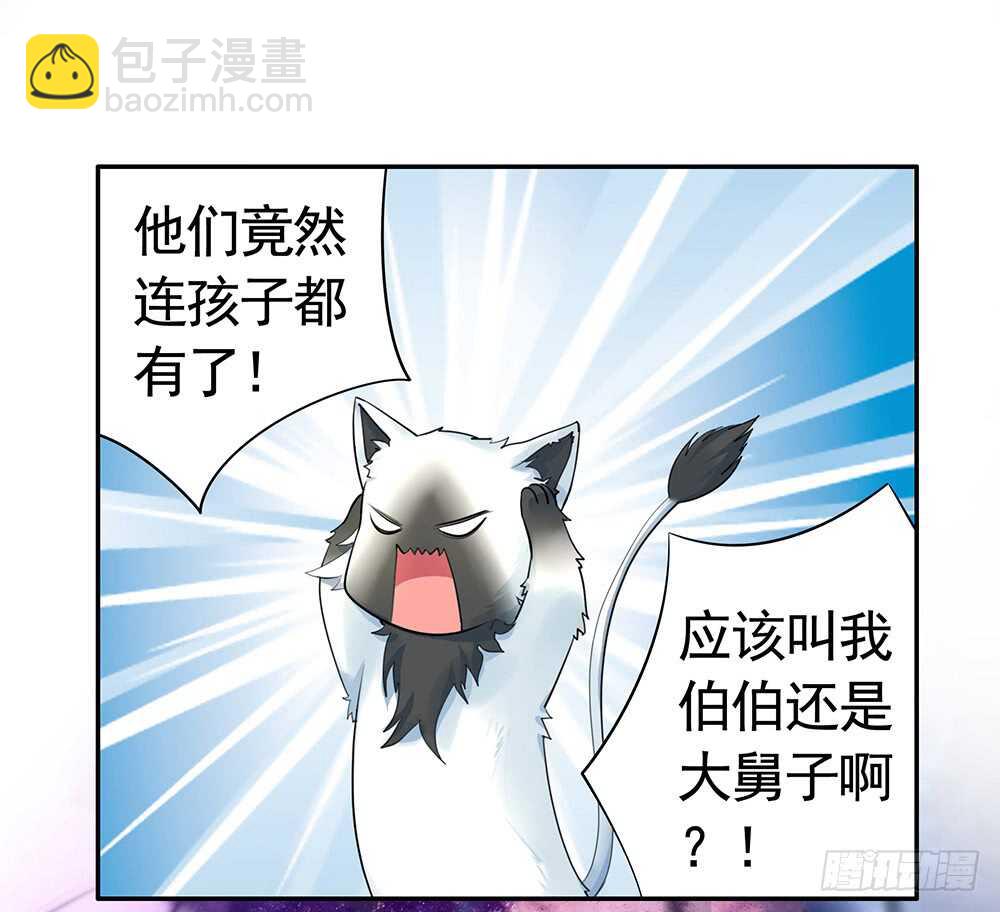 爹！有人欺负娘！(1/2)-第106话