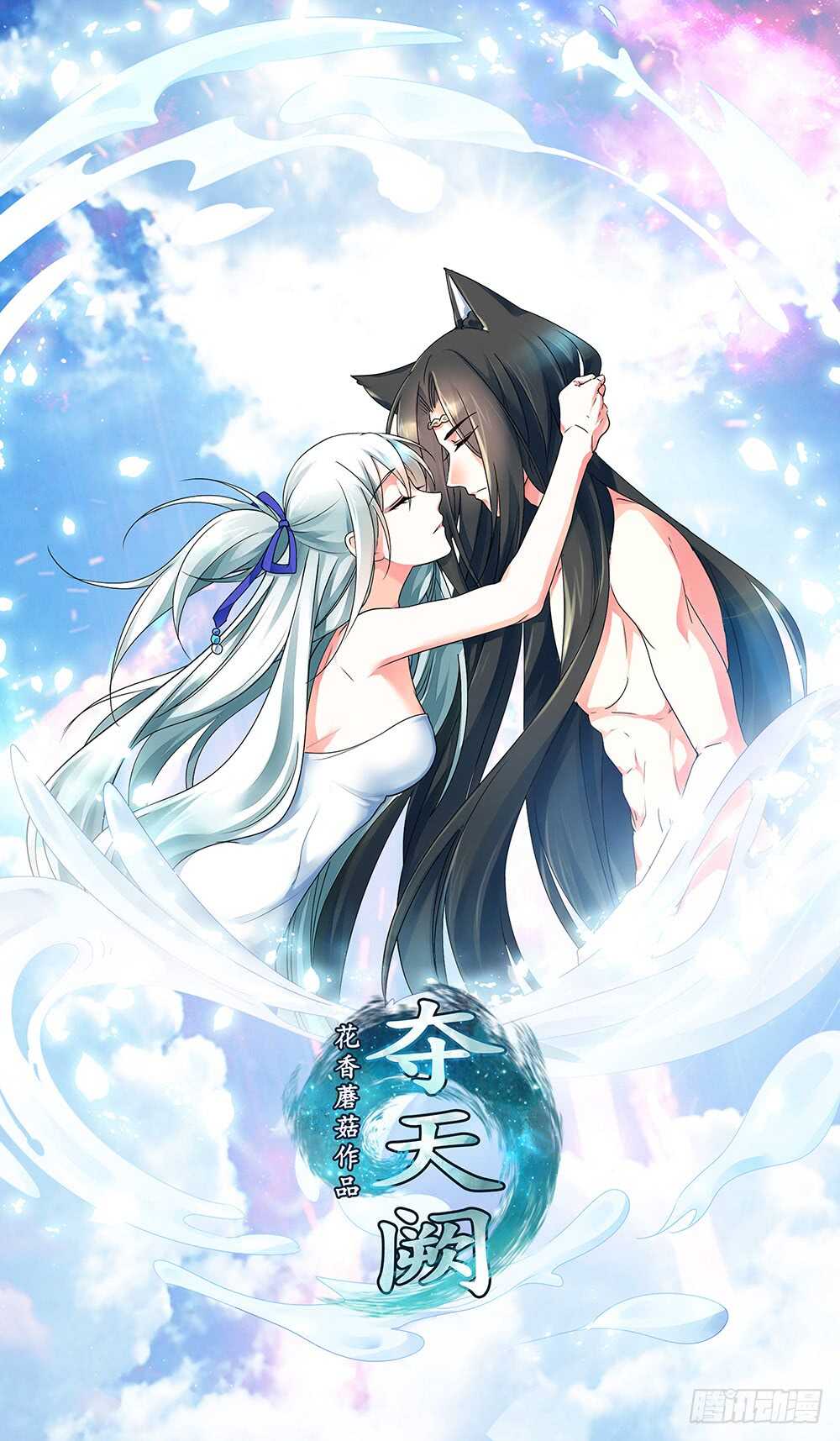 你把我弟穿身上了？(1/2)-第108话