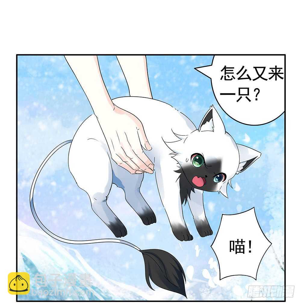 你把我弟穿身上了？(1/2)-第108话