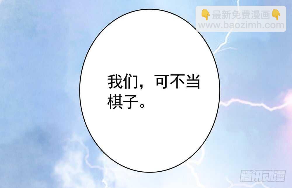 你把我弟穿身上了？(1/2)-第108话