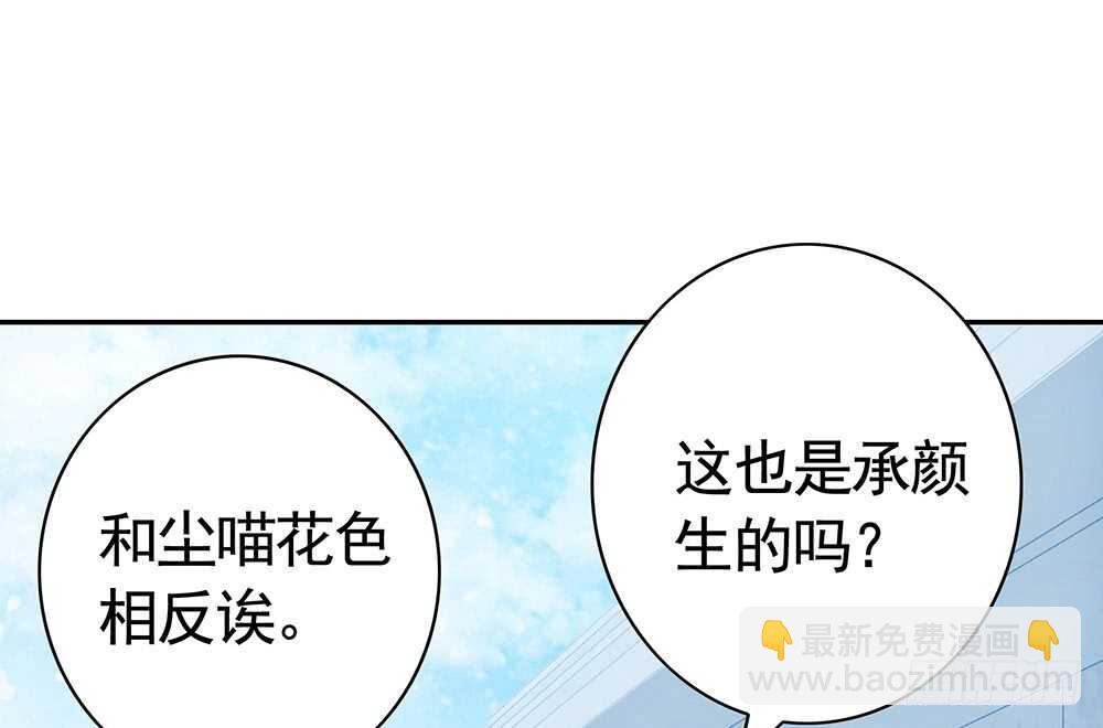 你把我弟穿身上了？(1/2)-第108话