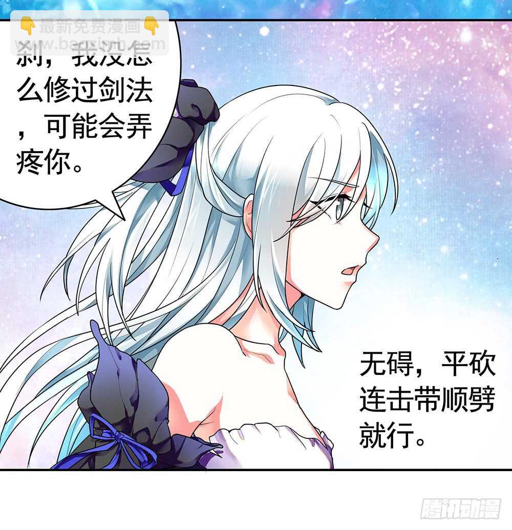 你把我弟穿身上了？(1/2)-第108话