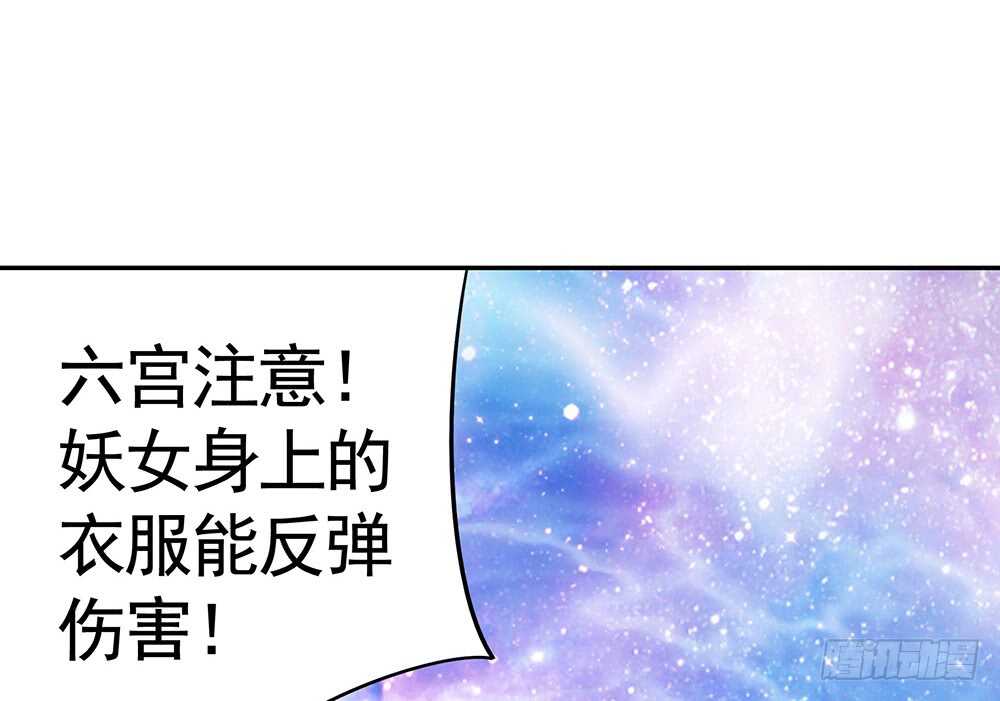 你把我弟穿身上了？(1/2)-第108话