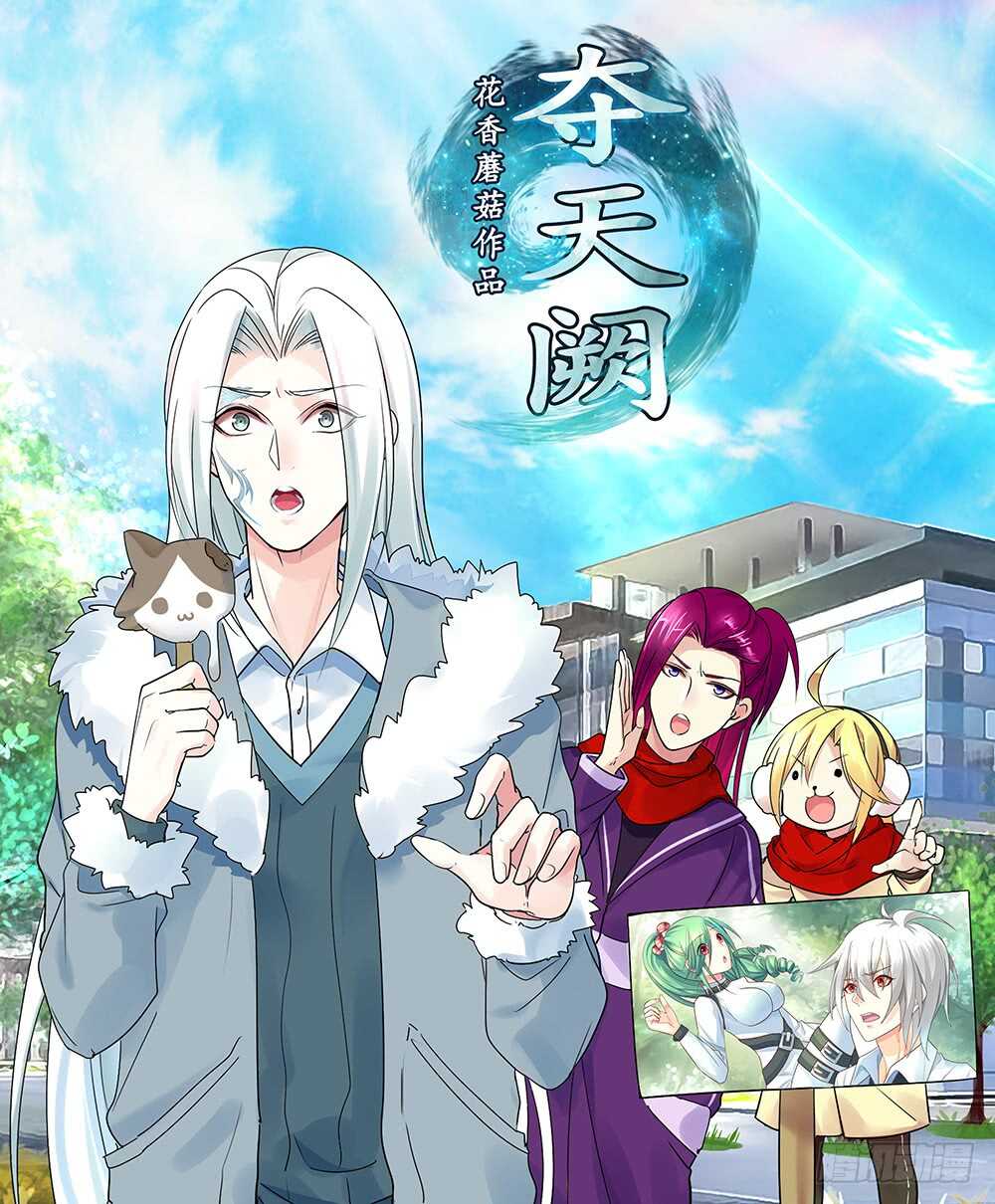 宠！往死里宠！(1/2)-第110话