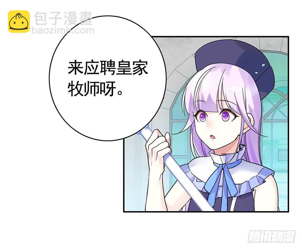 宠！往死里宠！(1/2)-第110话