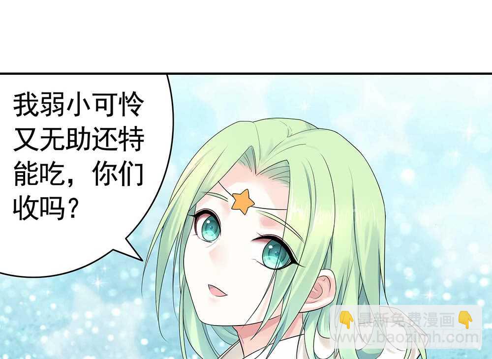 宠！往死里宠！(1/2)-第110话