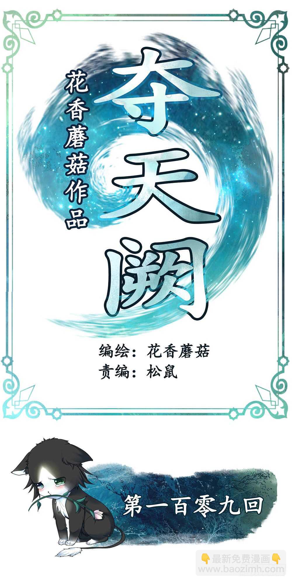 宠！往死里宠！(1/2)-第110话