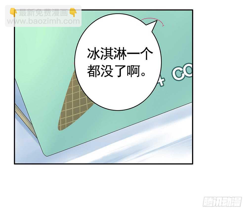 宠！往死里宠！(1/2)-第110话