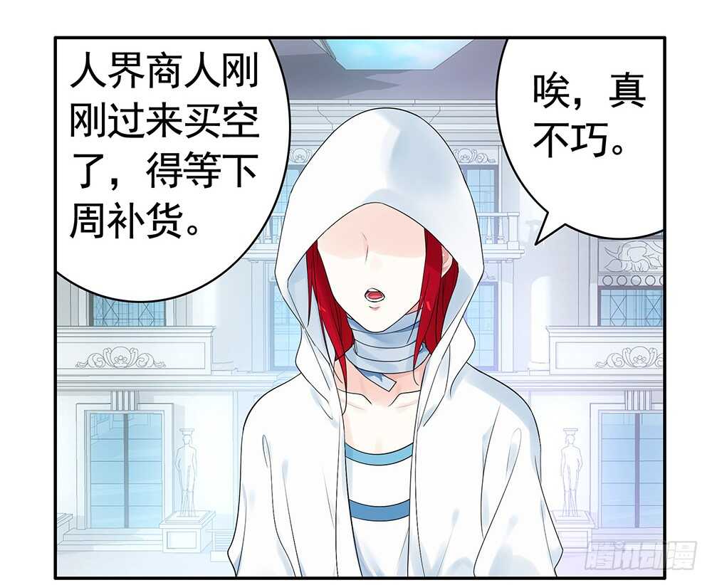 宠！往死里宠！(1/2)-第110话