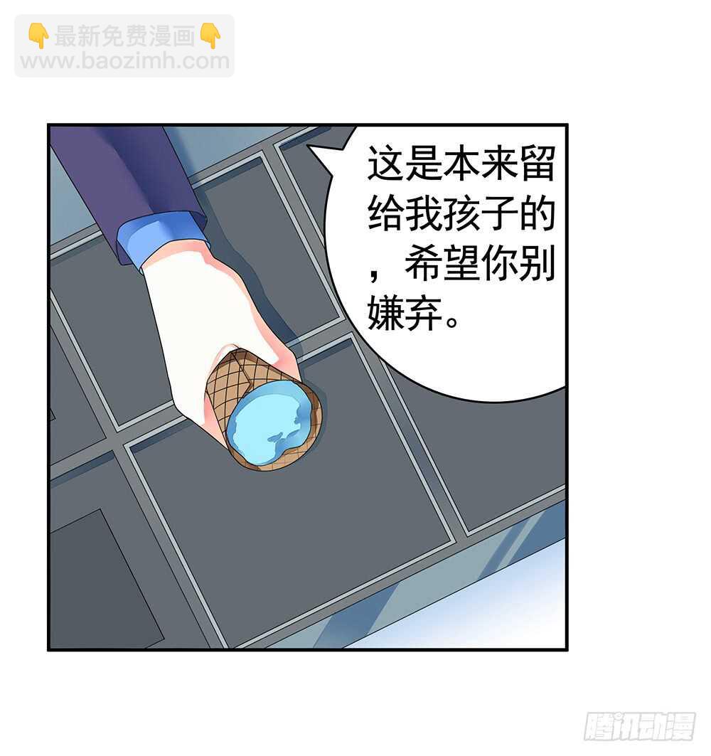 宠！往死里宠！(1/2)-第110话