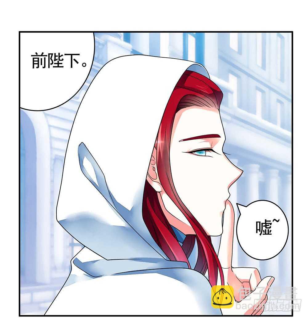 宠！往死里宠！(1/2)-第110话