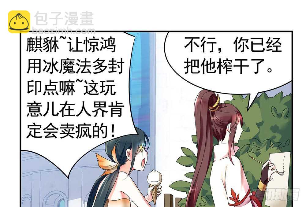 宠！往死里宠！(1/2)-第110话