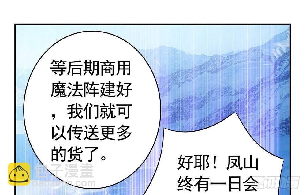 宠！往死里宠！(1/2)-第110话