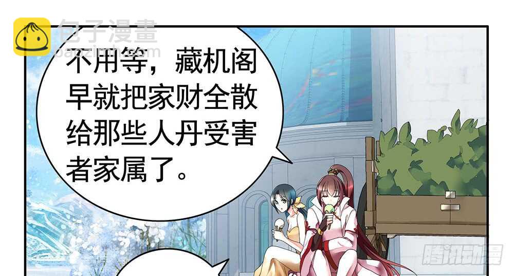 宠！往死里宠！(1/2)-第110话