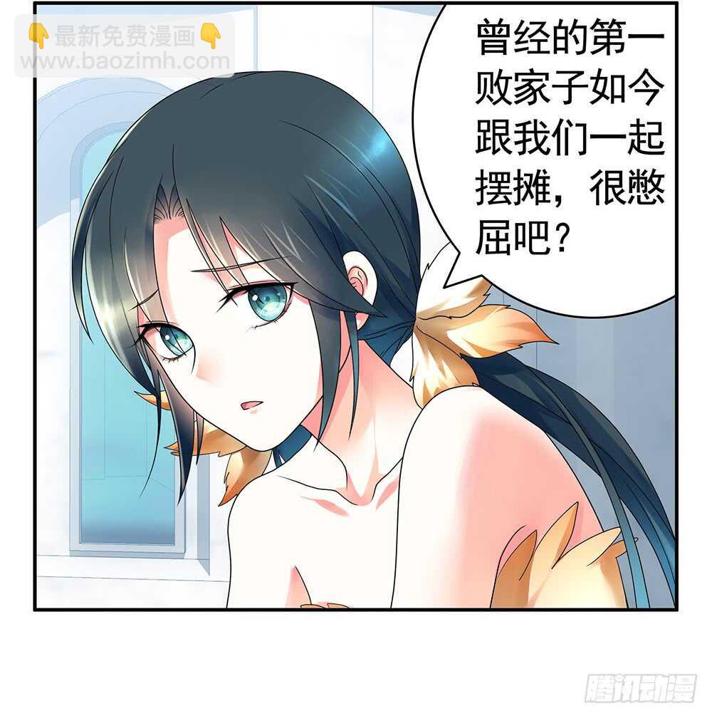 宠！往死里宠！(1/2)-第110话