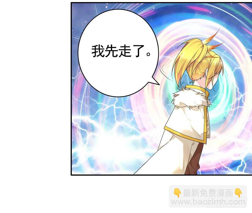 宠！往死里宠！(1/2)-第110话