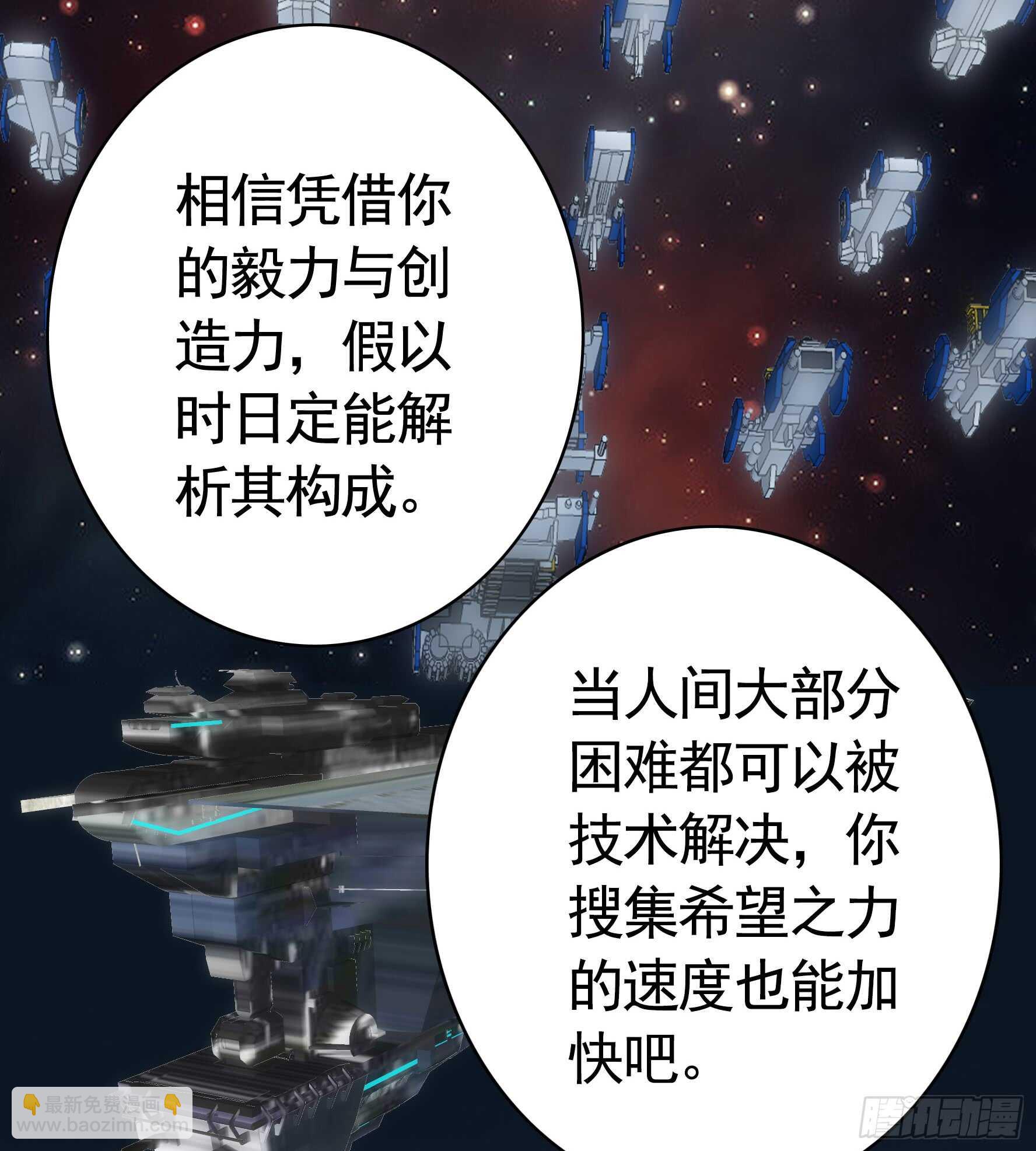 我的外挂儿子-第112话