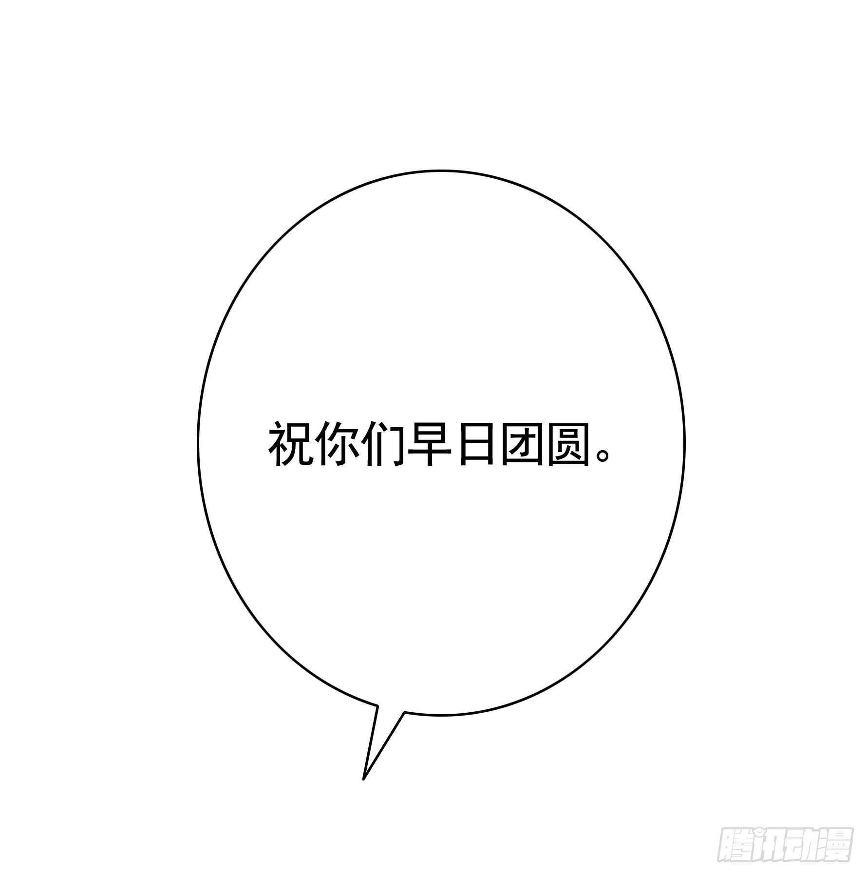 我的外挂儿子-第112话