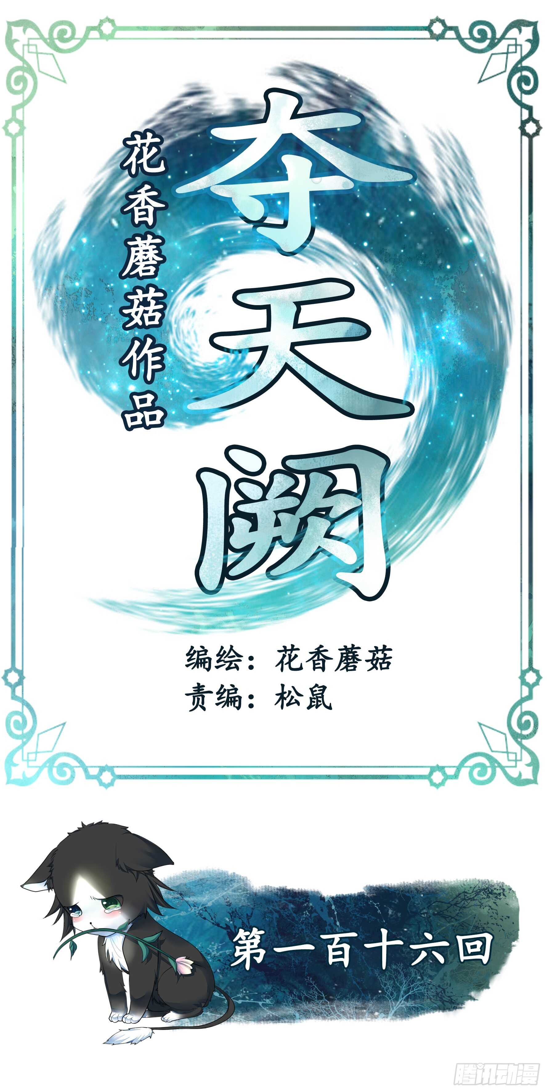 我的外挂儿子-第112话