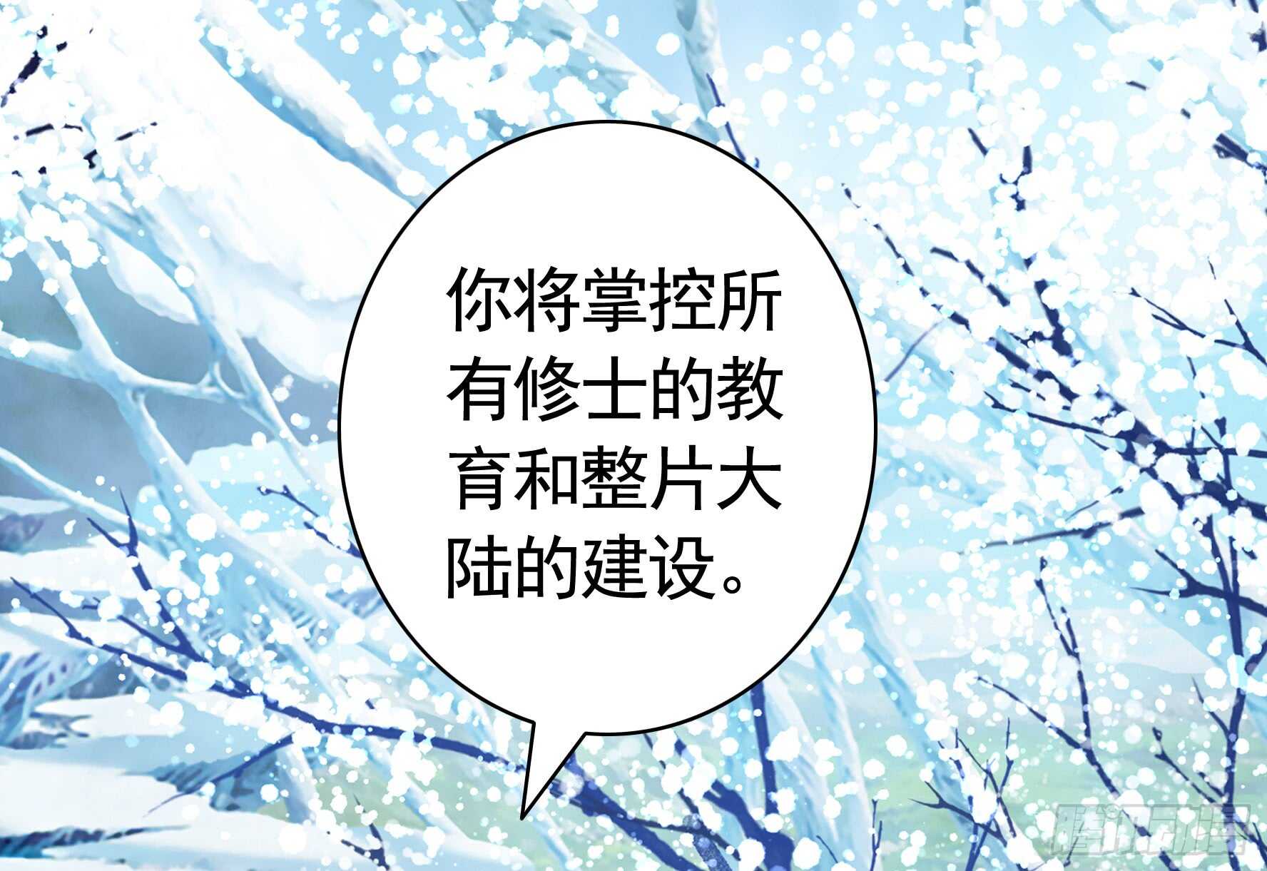 我的外挂儿子-第112话