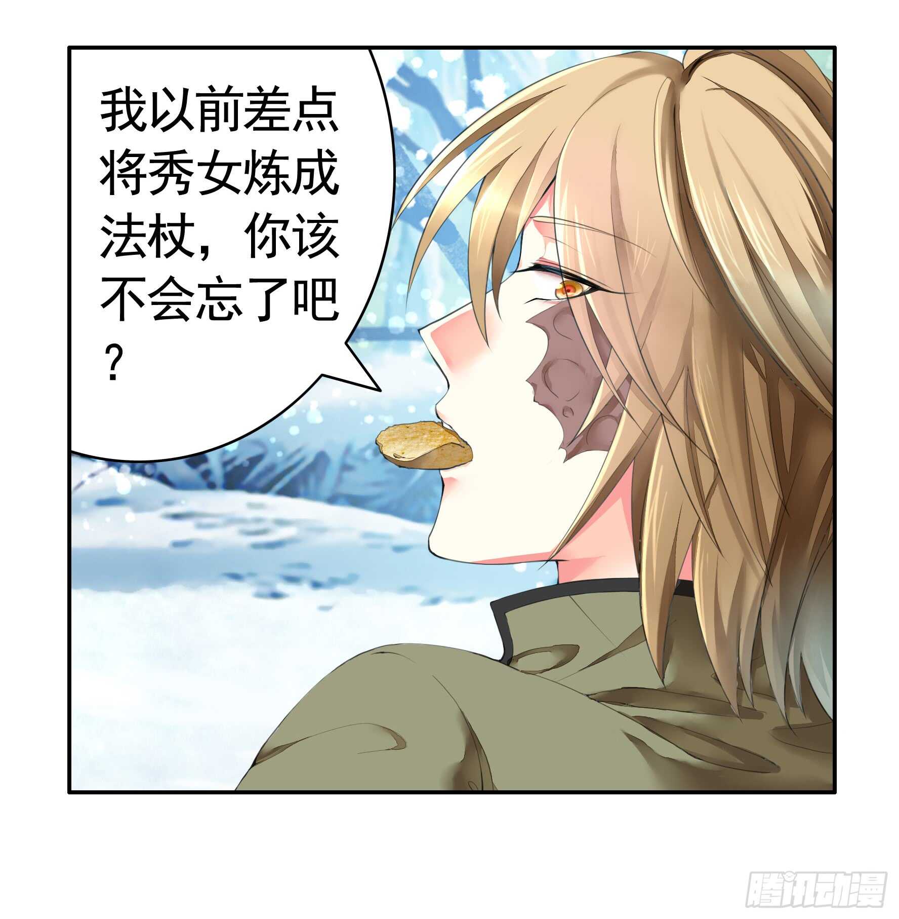 我的外挂儿子-第112话