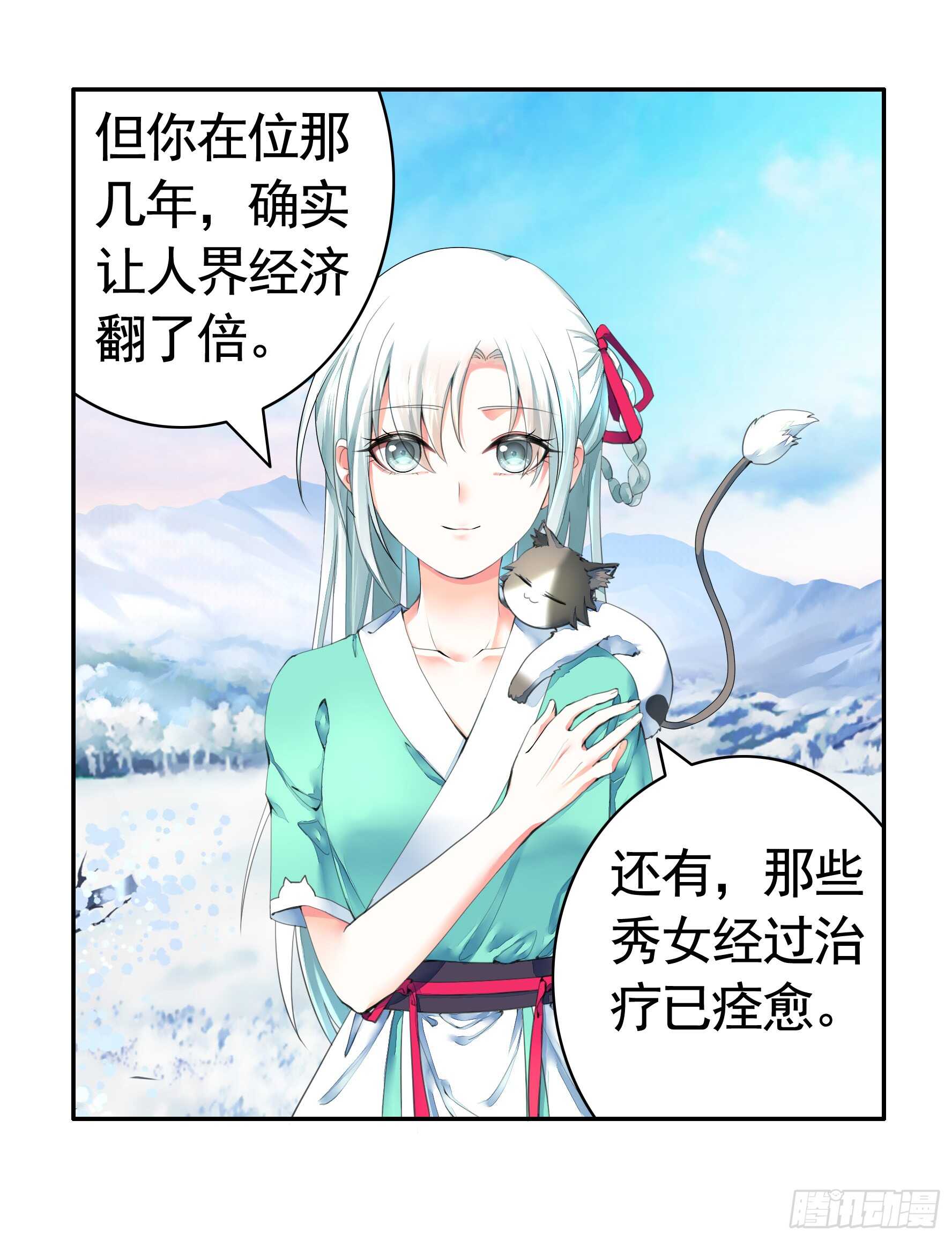 我的外挂儿子-第112话