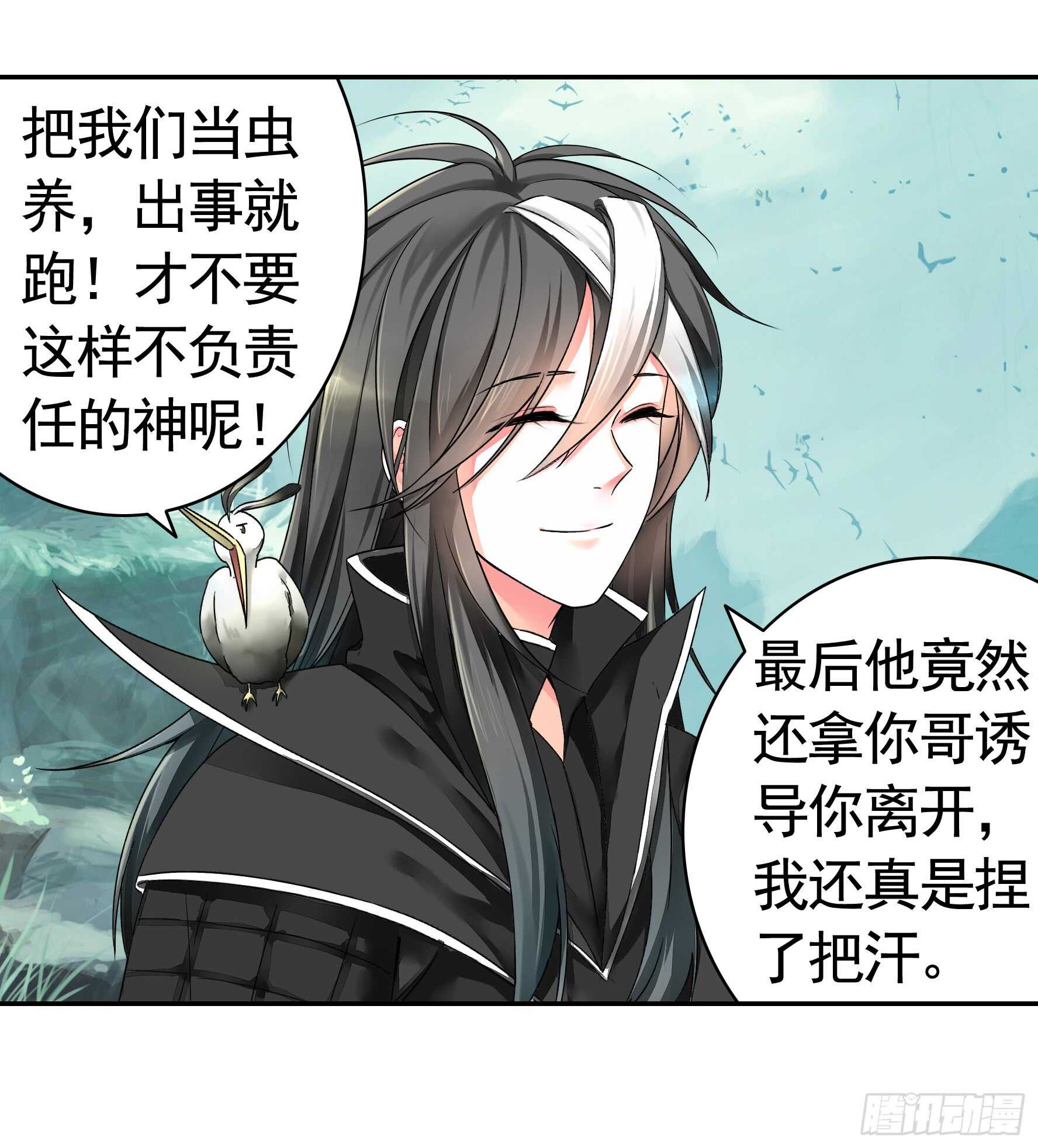 我的外挂儿子-第112话