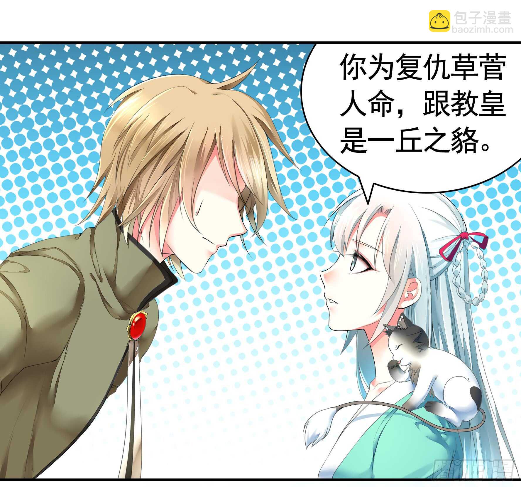 我的外挂儿子-第112话