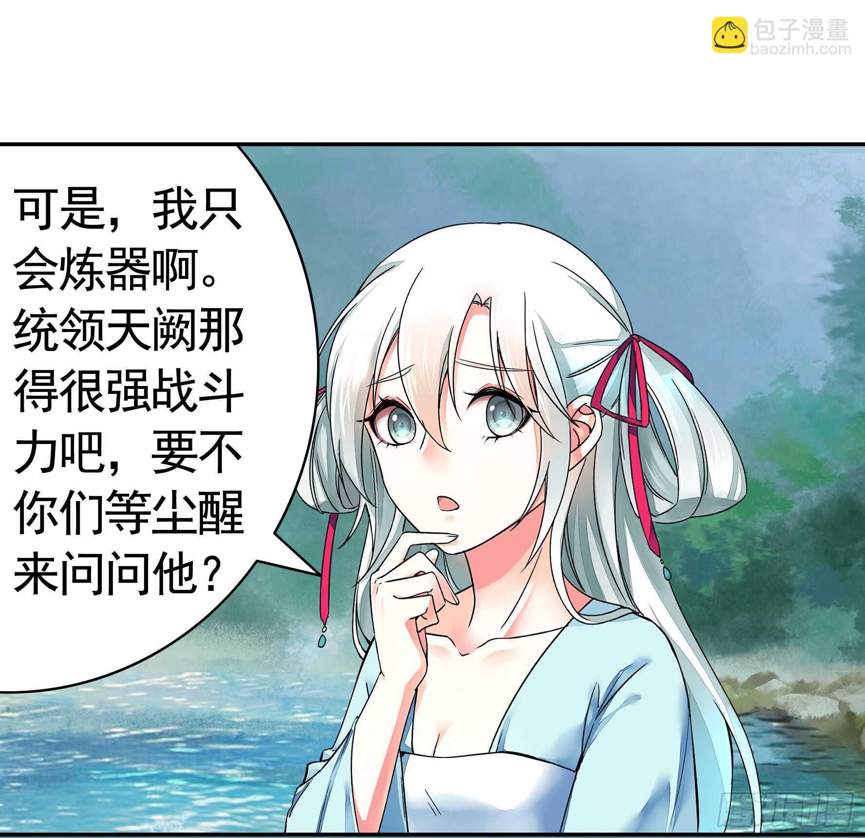 我的外挂儿子-第112话