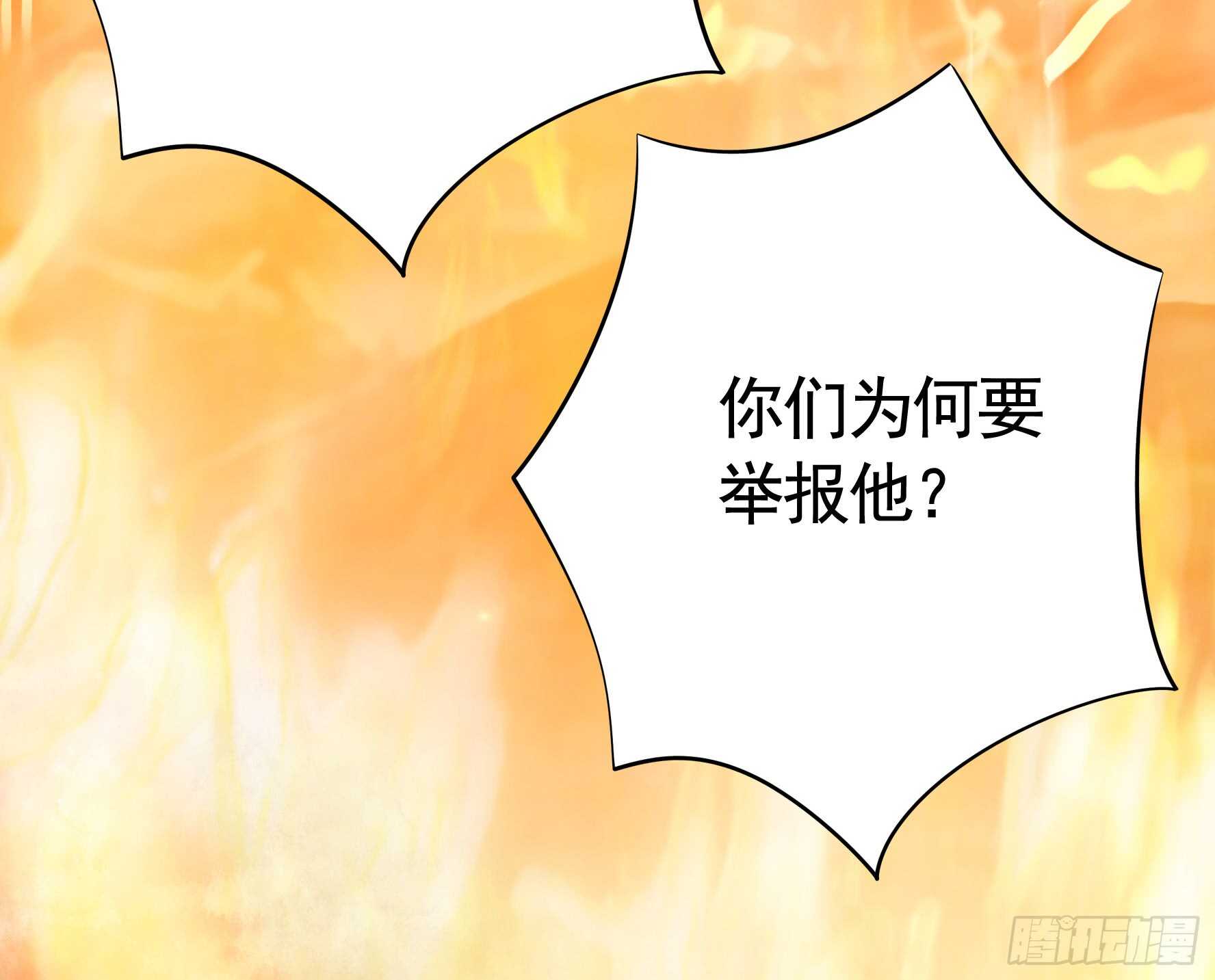 我的外挂儿子-第112话