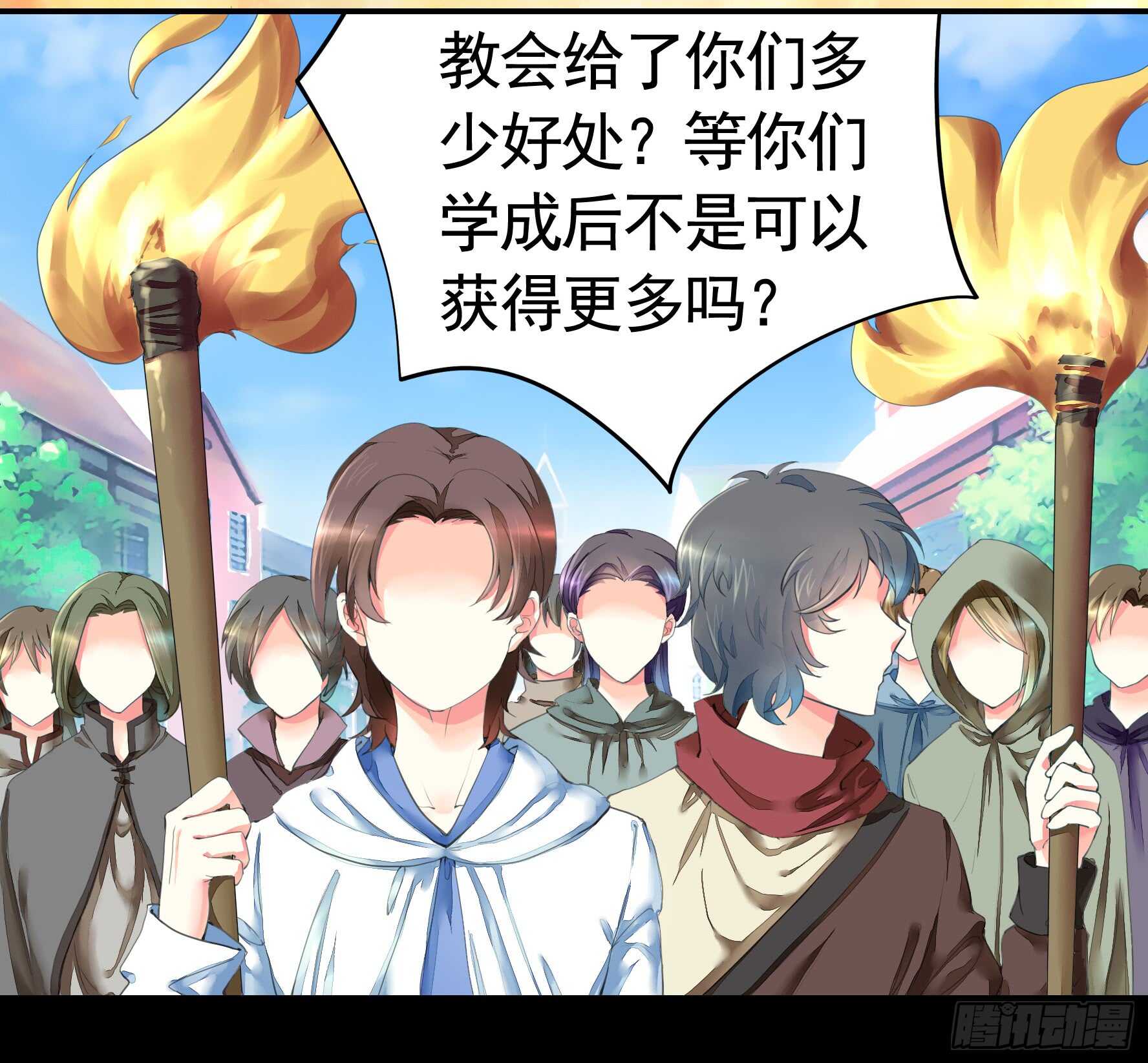 我的外挂儿子-第112话