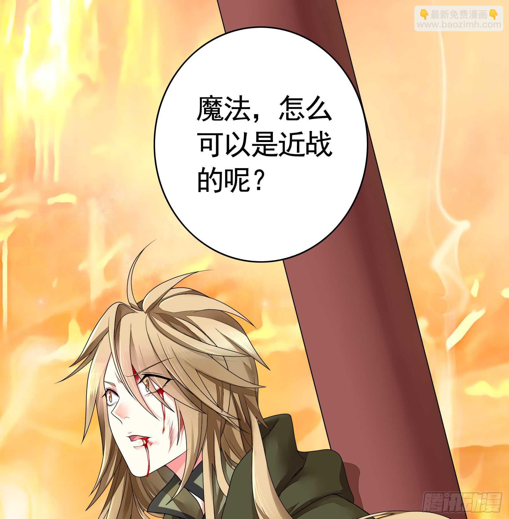 我的外挂儿子-第112话