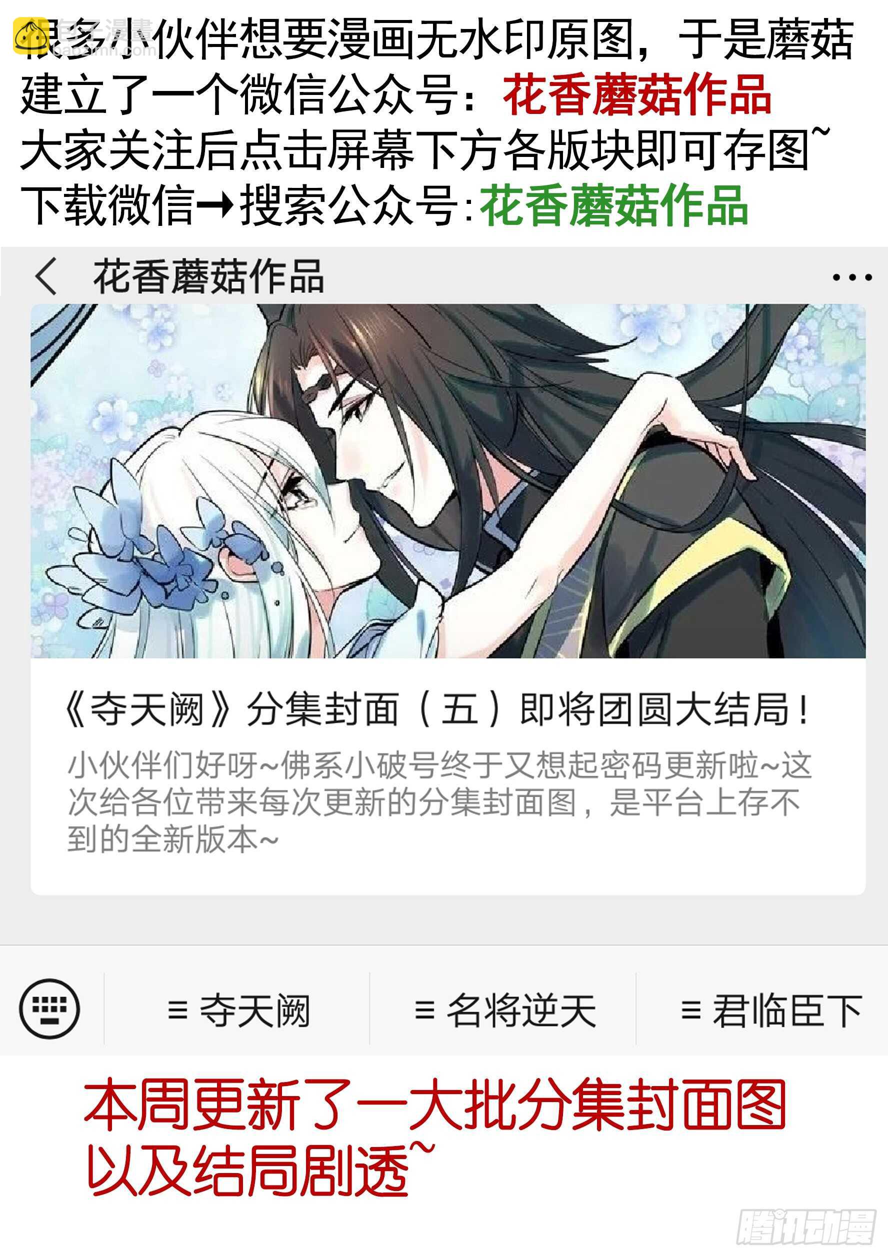 我的外挂儿子-第112话