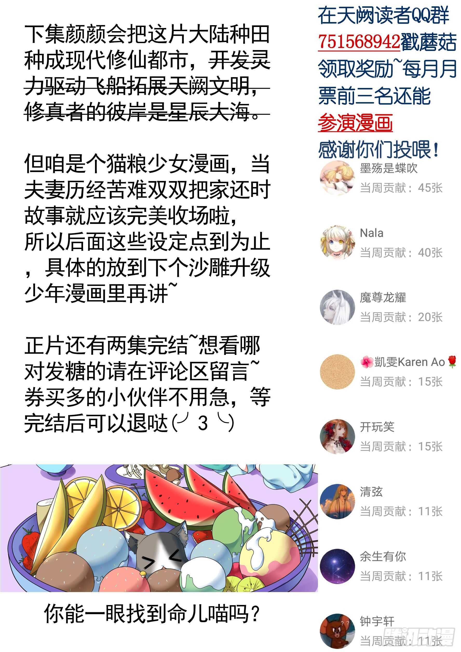 我的外挂儿子-第112话