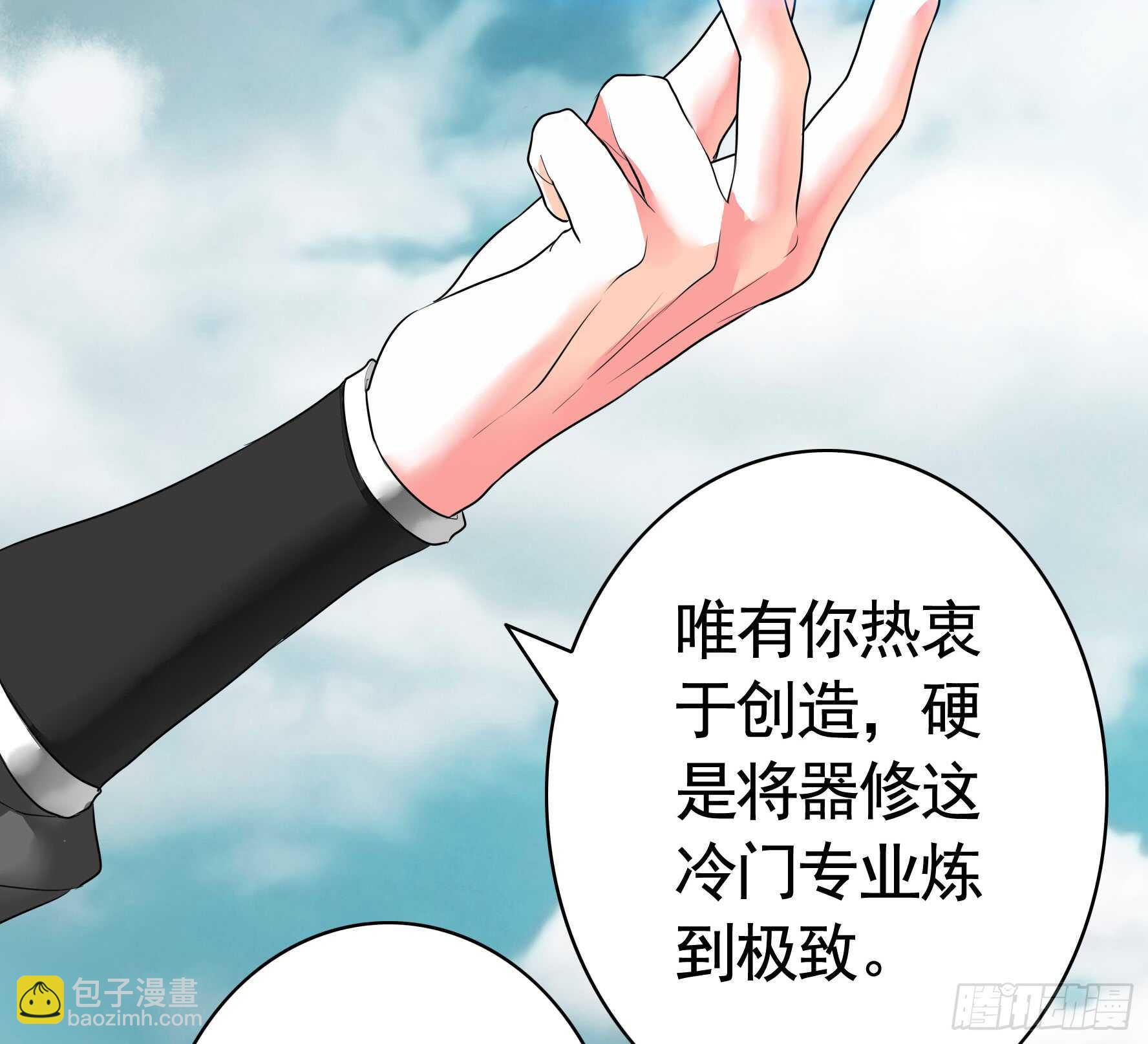 我的外挂儿子-第112话