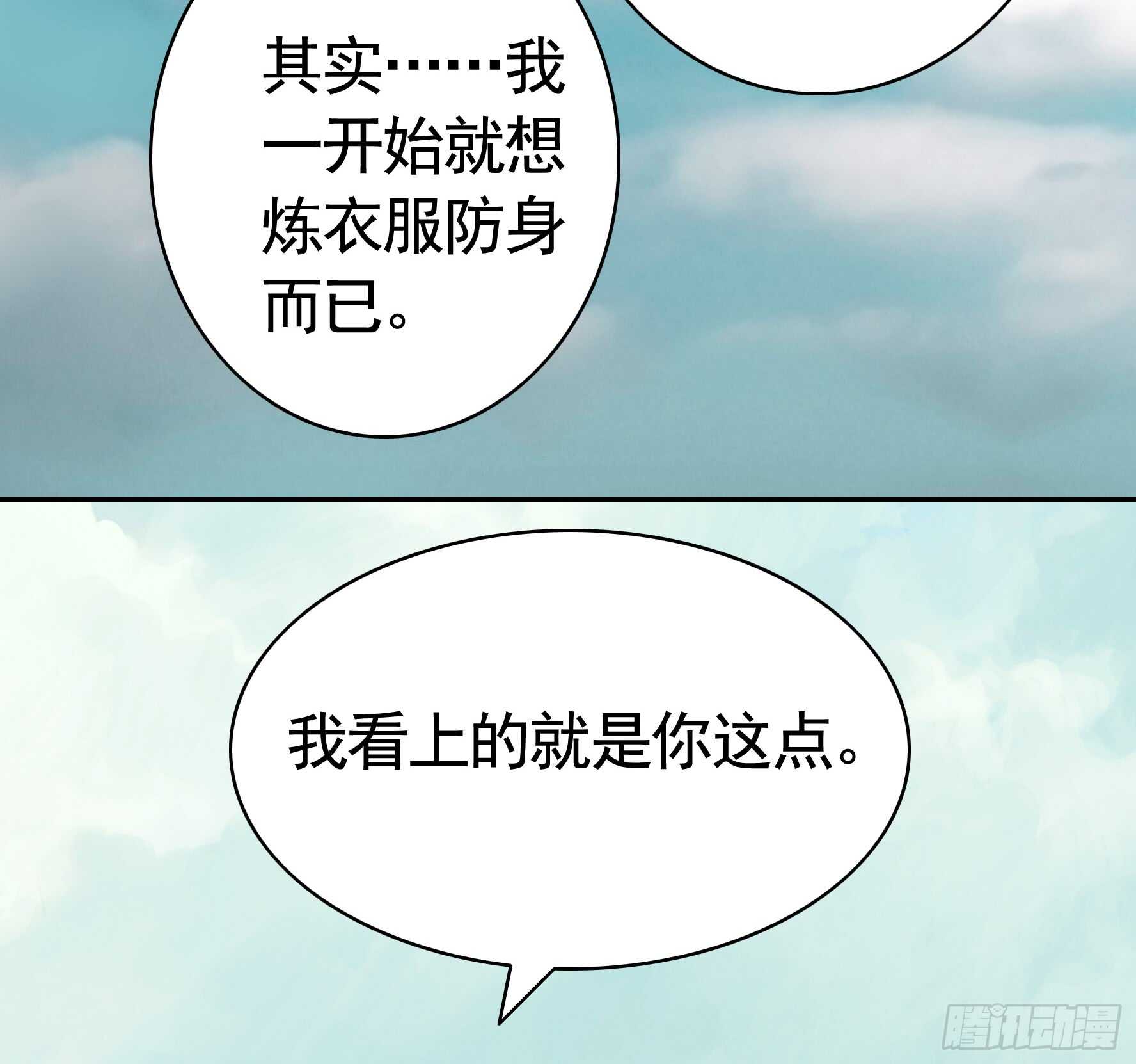 我的外挂儿子-第112话