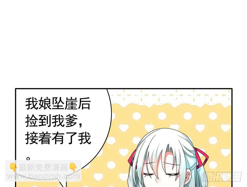 我爹娘就是传说(1/2)-第114话