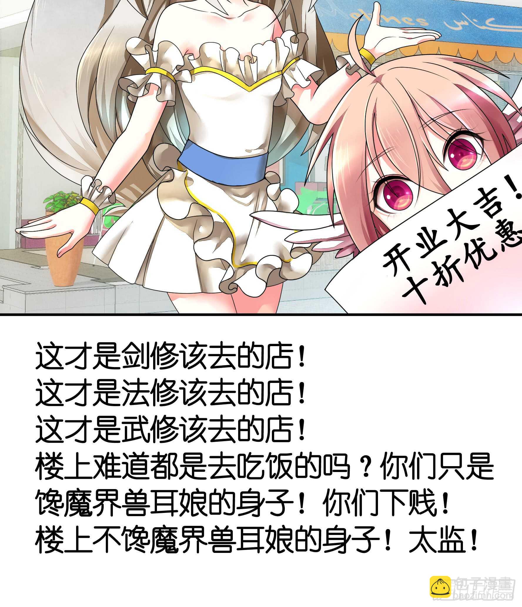 老公半夜喵喵叫(1/2)-第118话