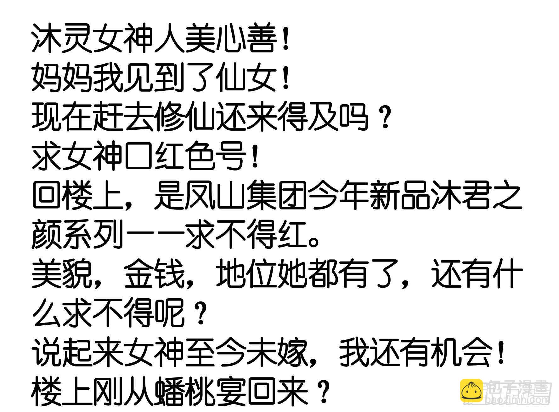 老公半夜喵喵叫(1/2)-第118话