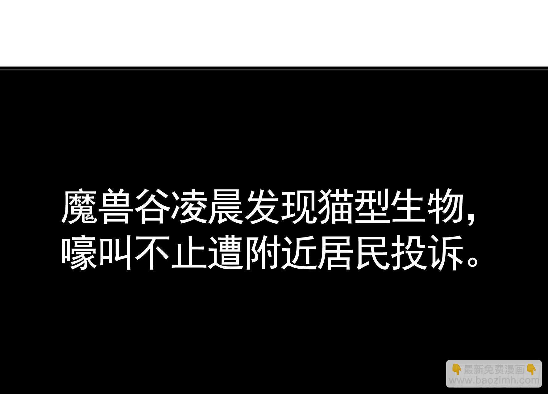 老公半夜喵喵叫(1/2)-第118话