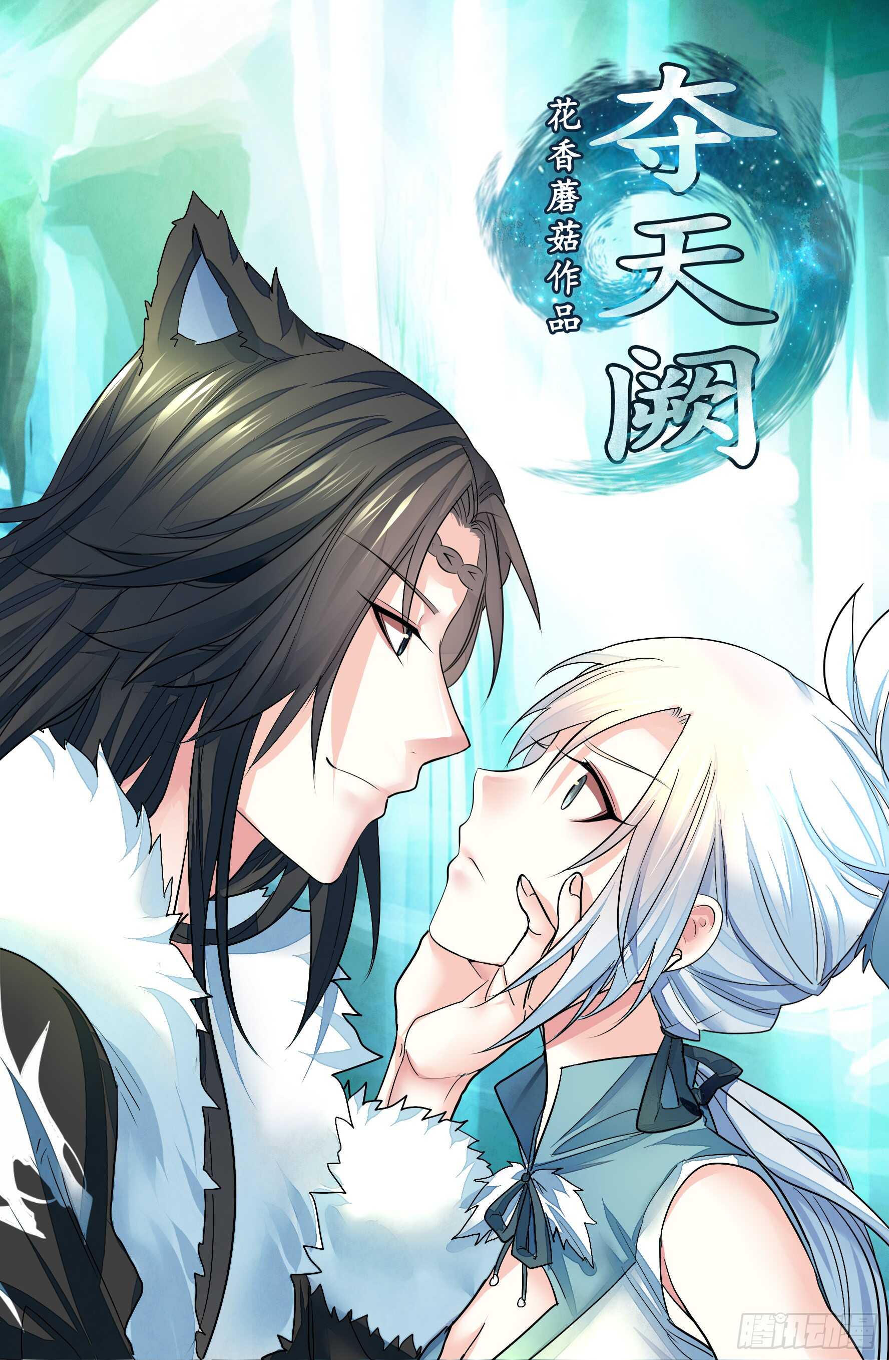 这一眼望去便是沧海桑田-第120话