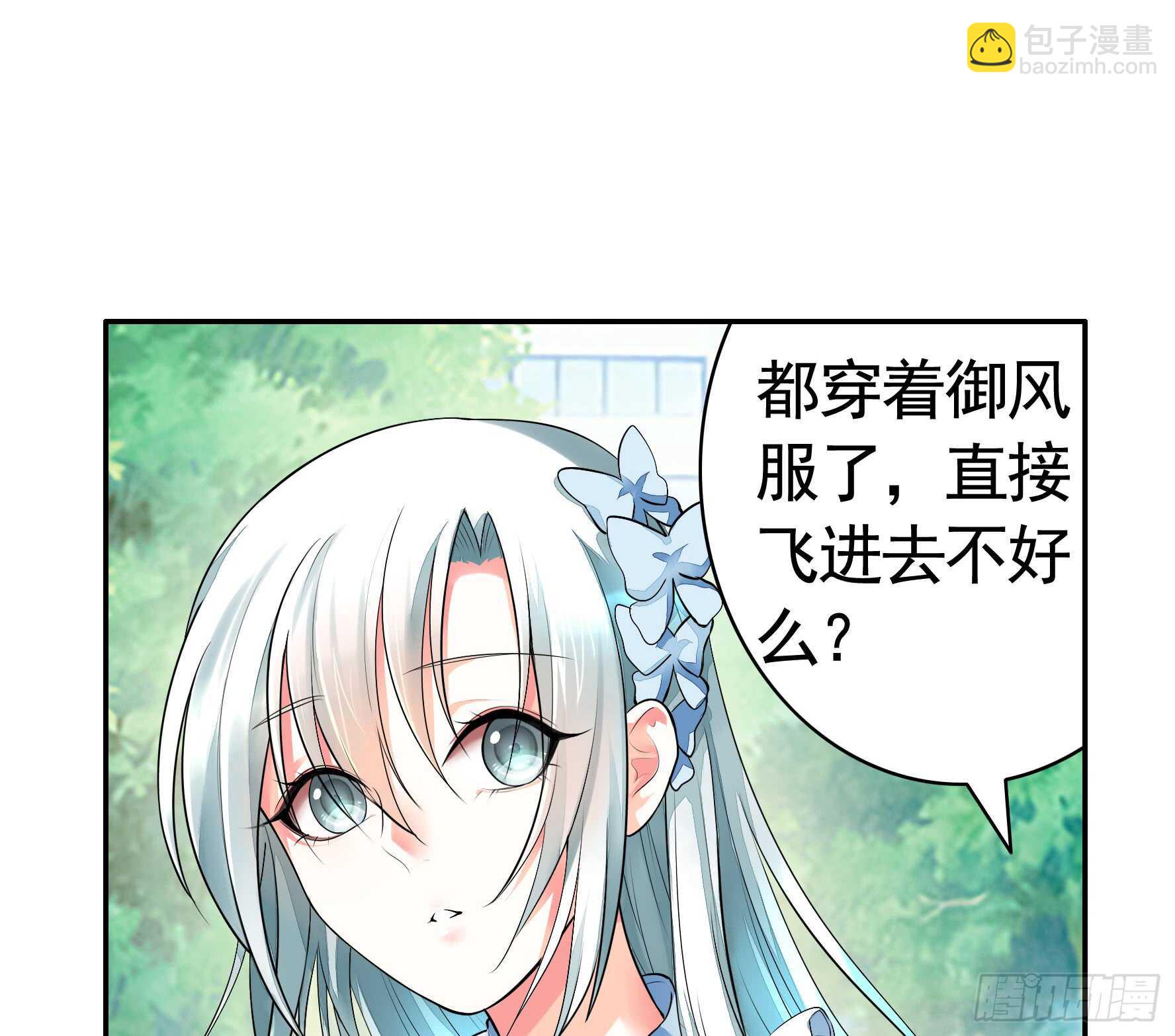 这一眼望去便是沧海桑田-第120话